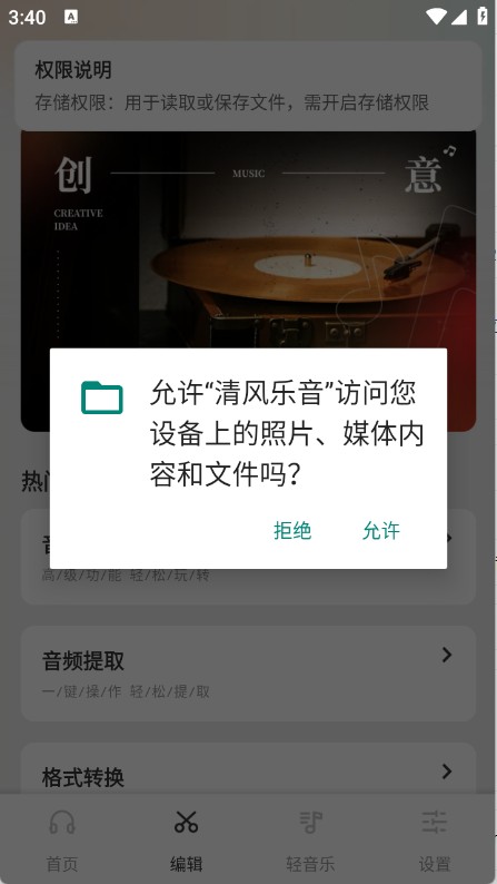 清风乐音