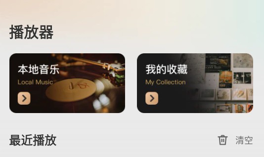 清风乐音