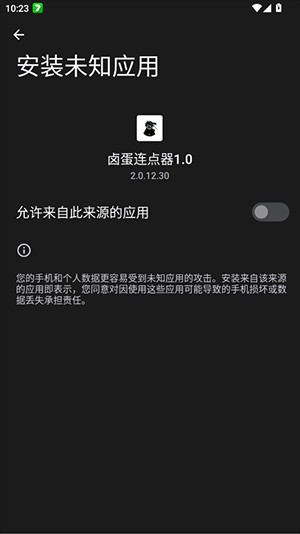 卤蛋连点器手机版截图2