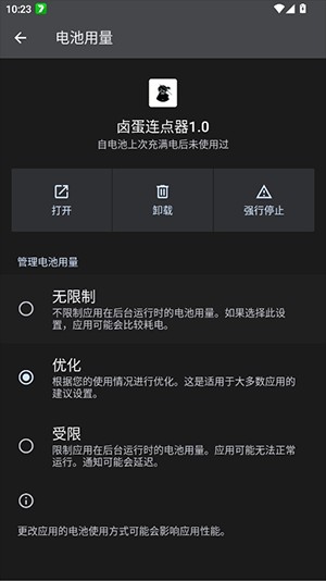 卤蛋连点器手机版截图1