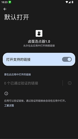 卤蛋连点器手机版截图0