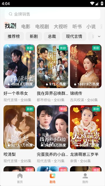 红果短剧