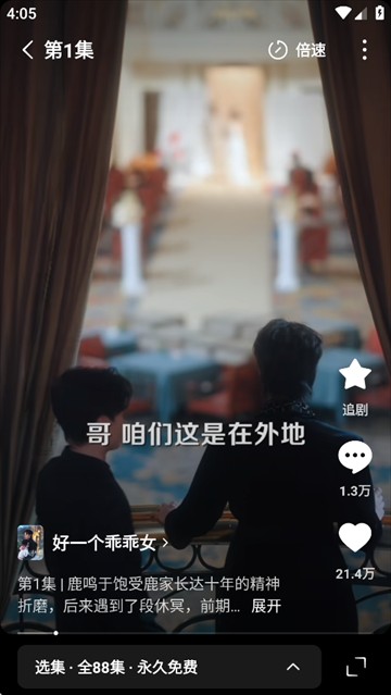 红果短剧