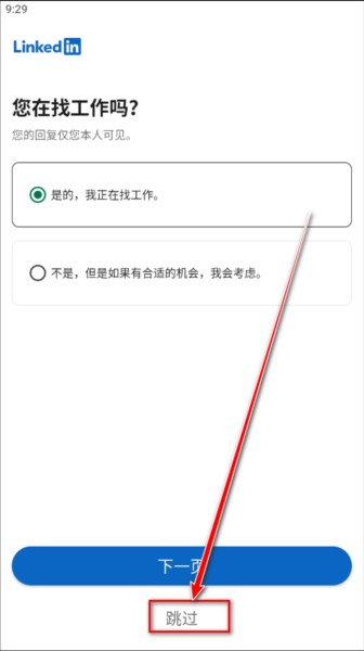 LinkedIn国际版图片14
