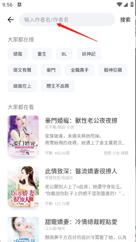 漫咖小说软件