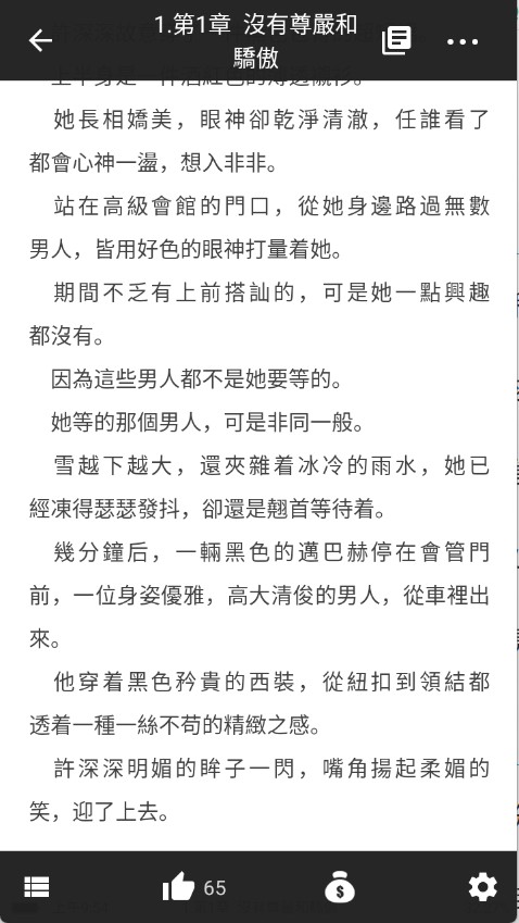 漫咖小说软件