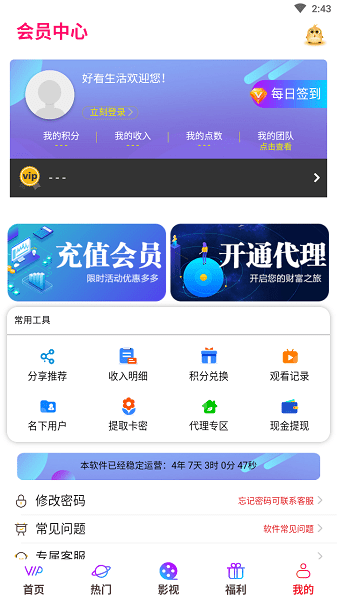 好看生活