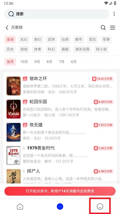 第二阅读器