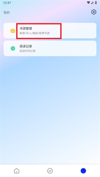 第二阅读器
