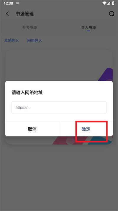 第二阅读器