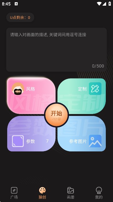 UGAI绘画