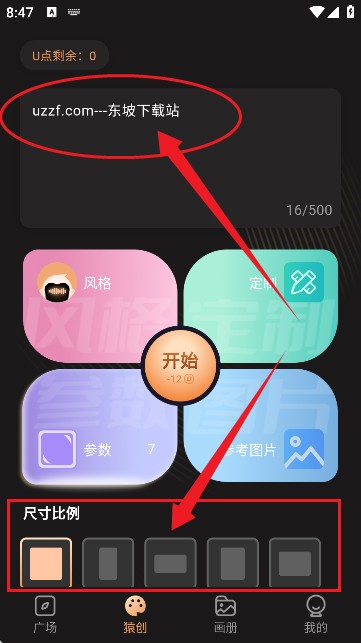 UGAI绘画