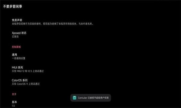 miui动态补帧软件
