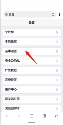 X浏览器手机版