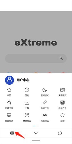 X浏览器手机版