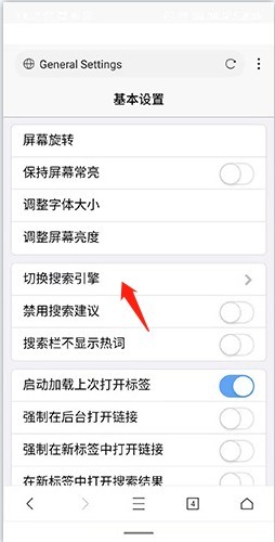 X浏览器手机版