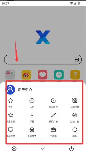 X浏览器手机版