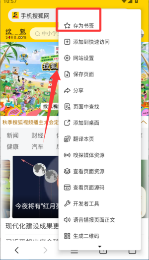 X浏览器手机版