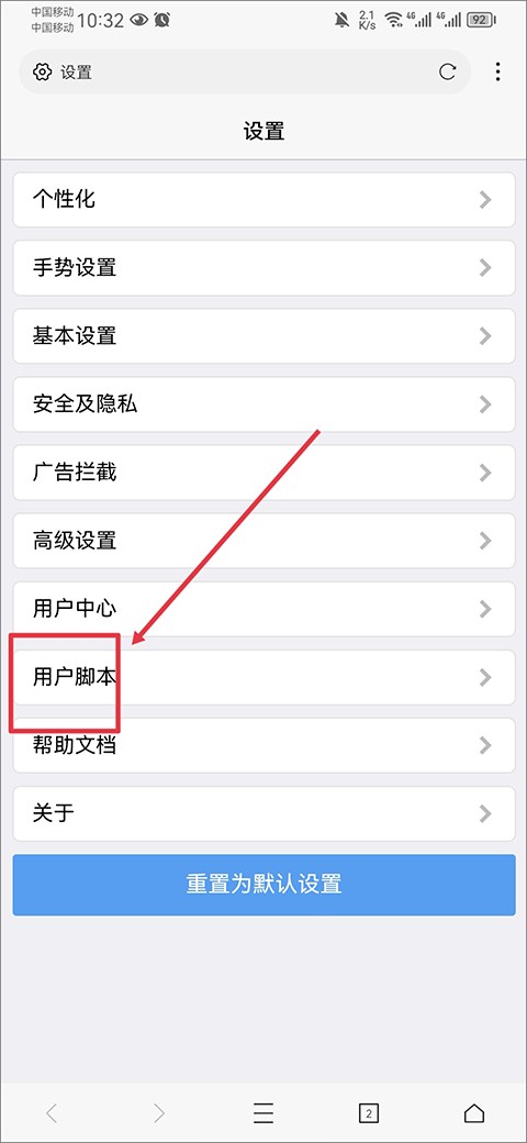 X浏览器手机版