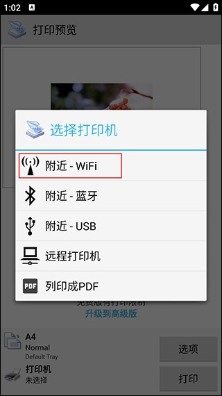 趣打印12.9.5