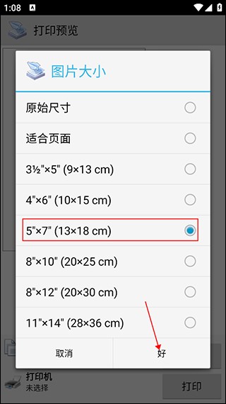 趣打印12.9.5