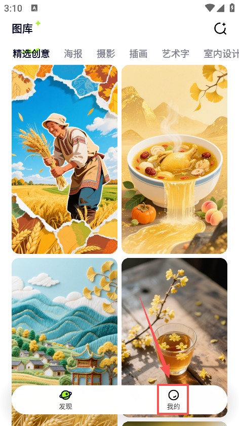 图星人app