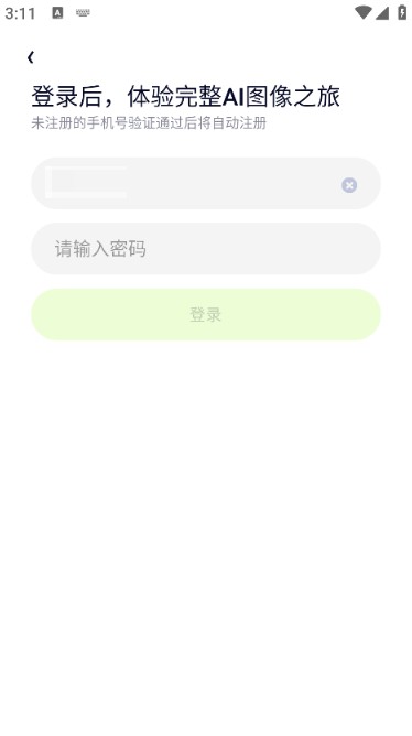 图星人app