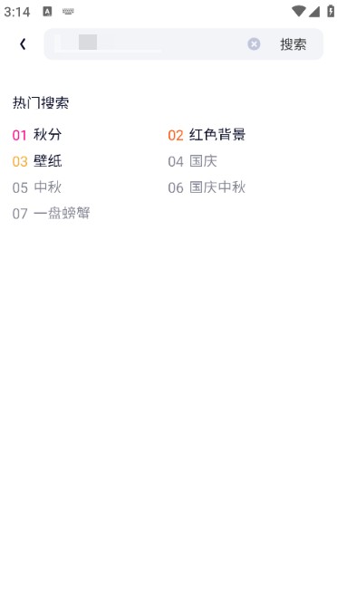 图星人app