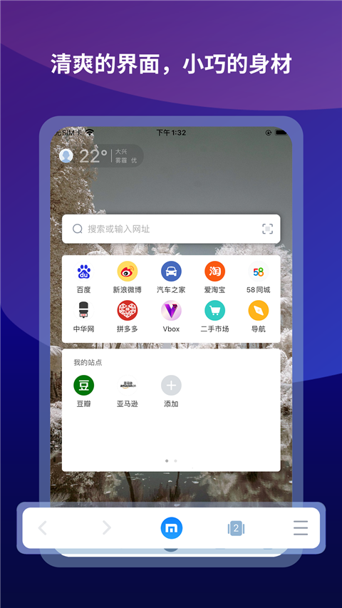 遨游浏览器手机版