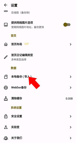 榴莲日记高级版