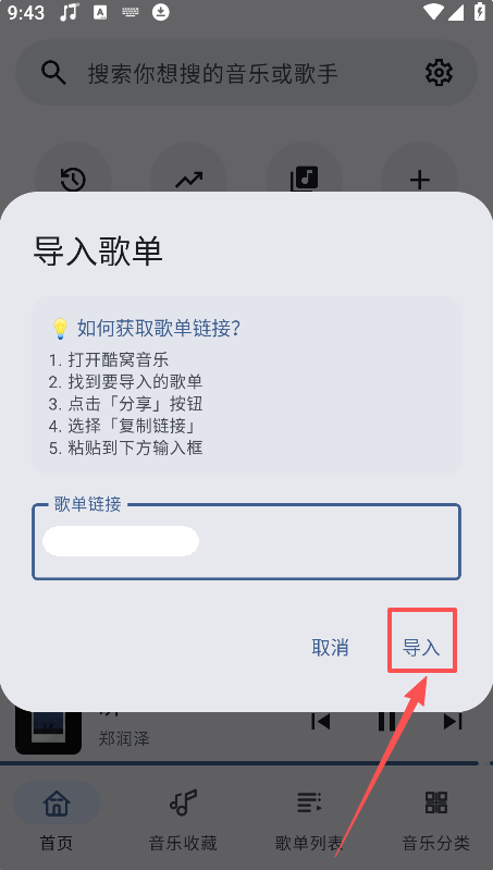 听点音乐最新版