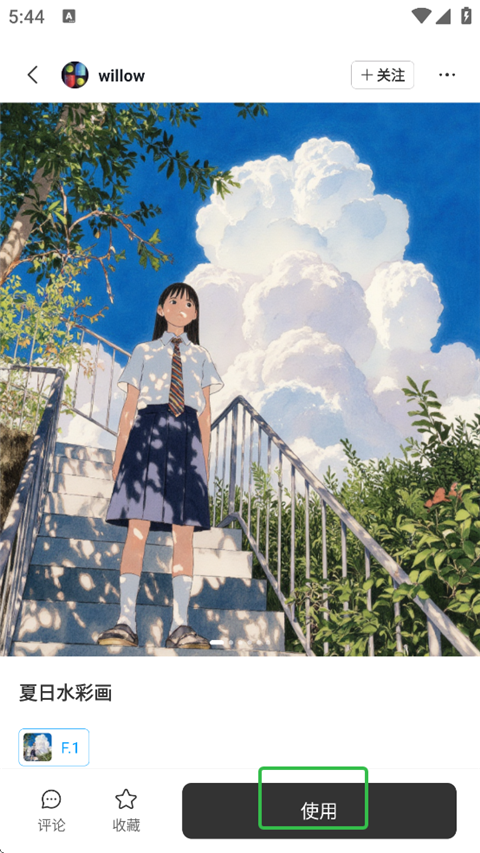 星流手机版