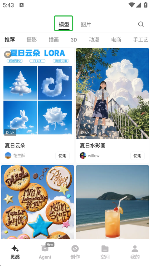 星流手机版