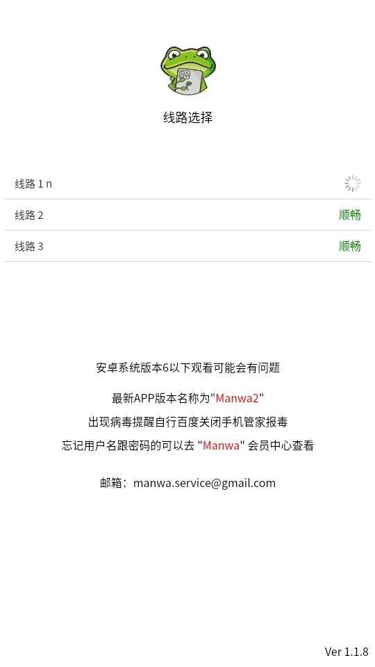 蛙漫2正版