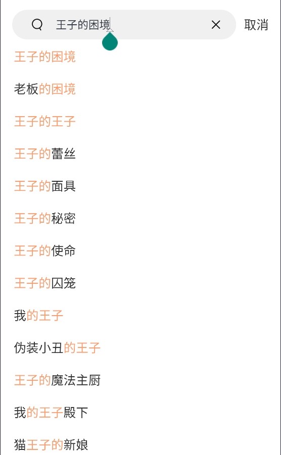 蛙漫2正版