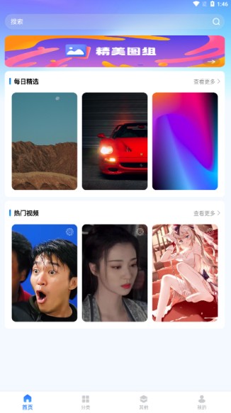 精选壁纸秀官方下载