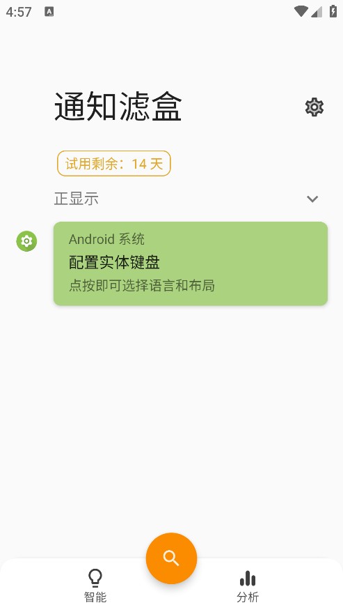 通知滤盒