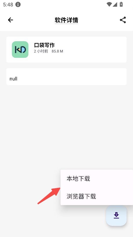 文爷软件库