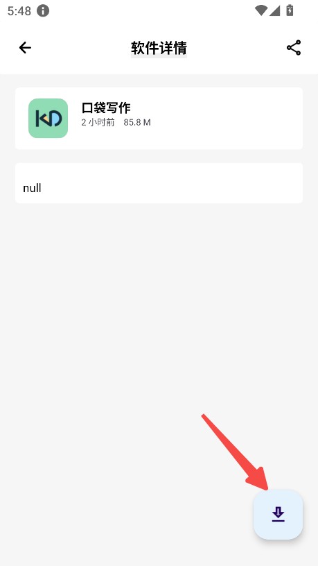 文爷软件库