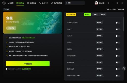 风灵月影修改器安卓版