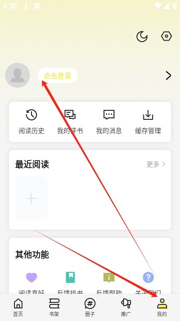 创漫客免费漫画