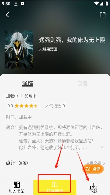 创漫客免费漫画