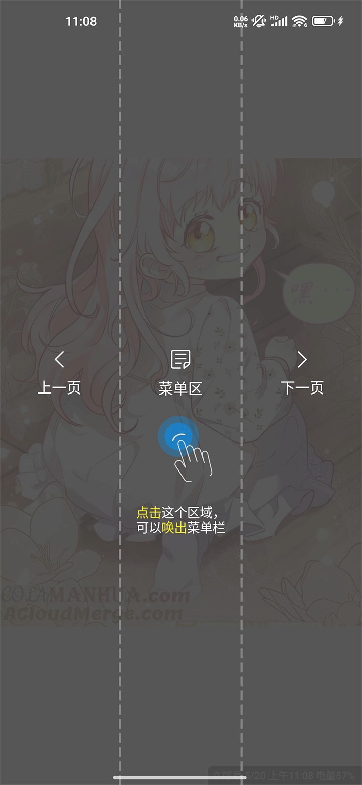 创漫客免费漫画