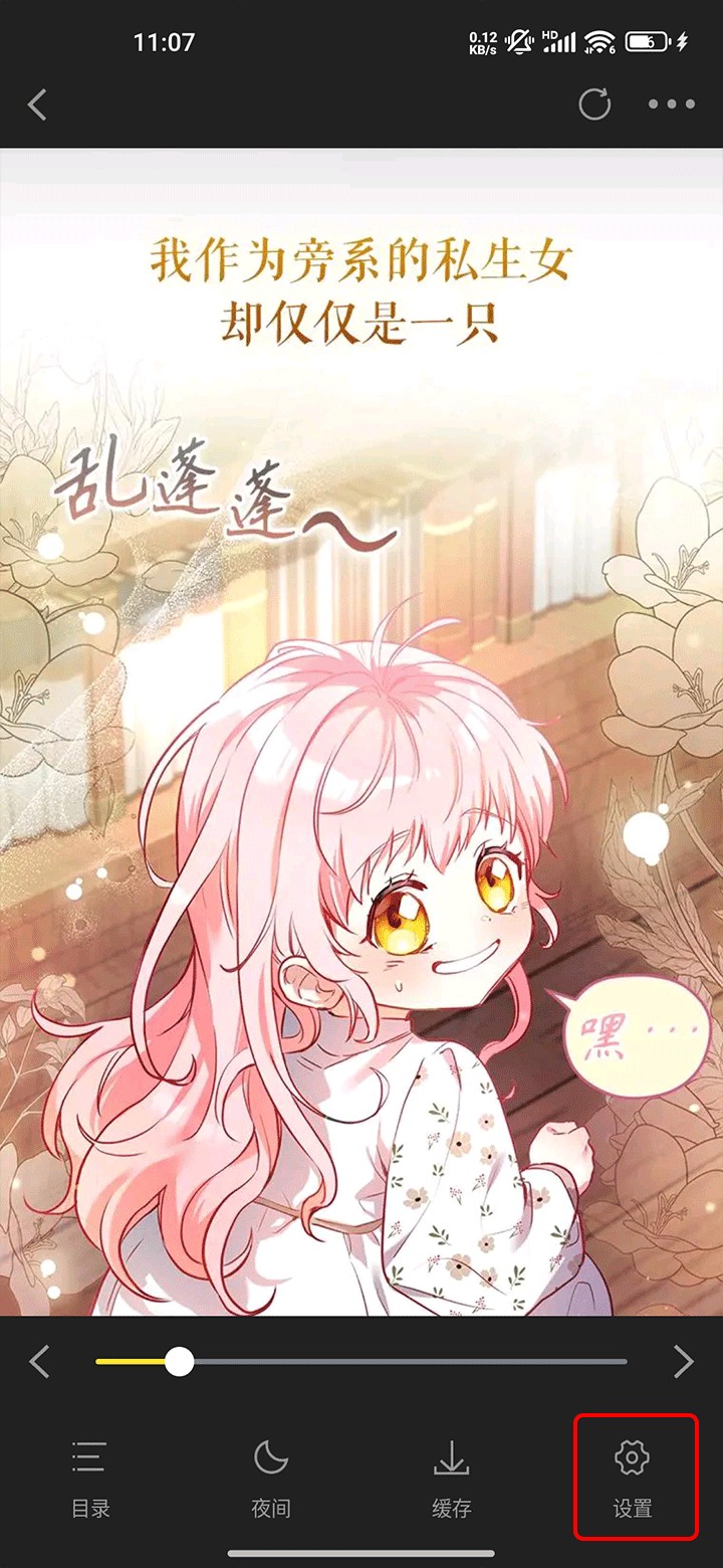 创漫客免费漫画