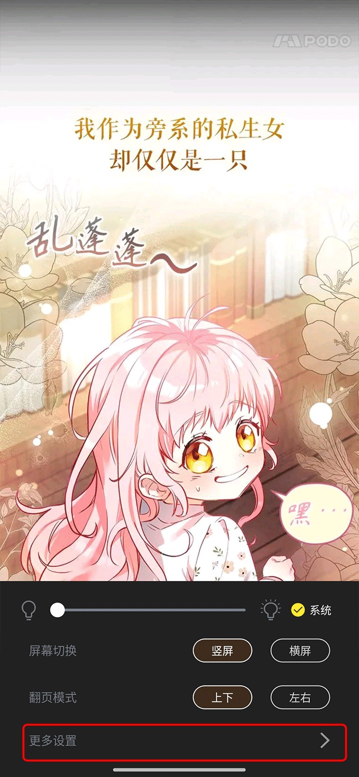 创漫客免费漫画