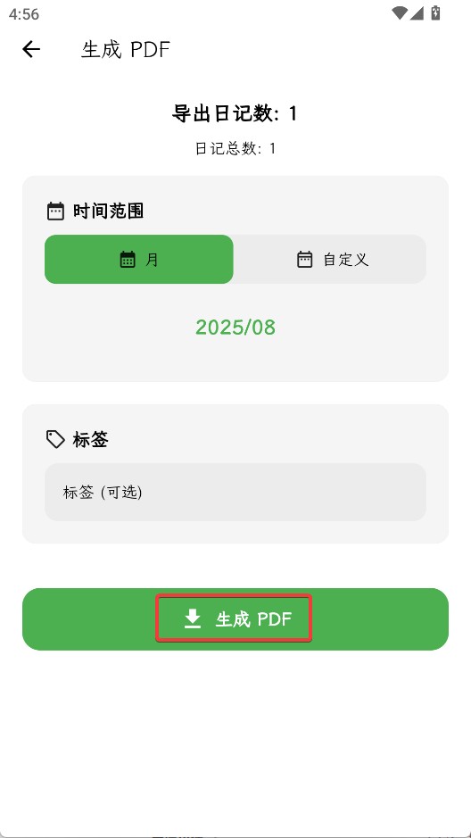 人生笔记Real