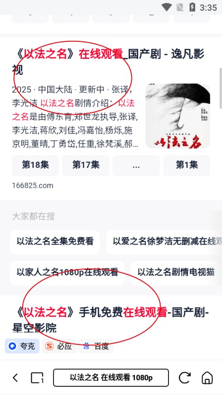 小夸搜剧-免费看短剧影视