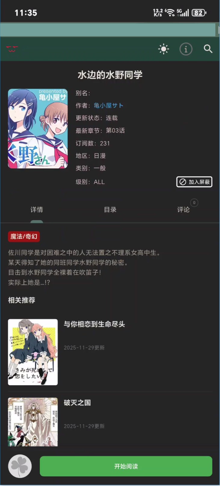 漫蛙Manwa3