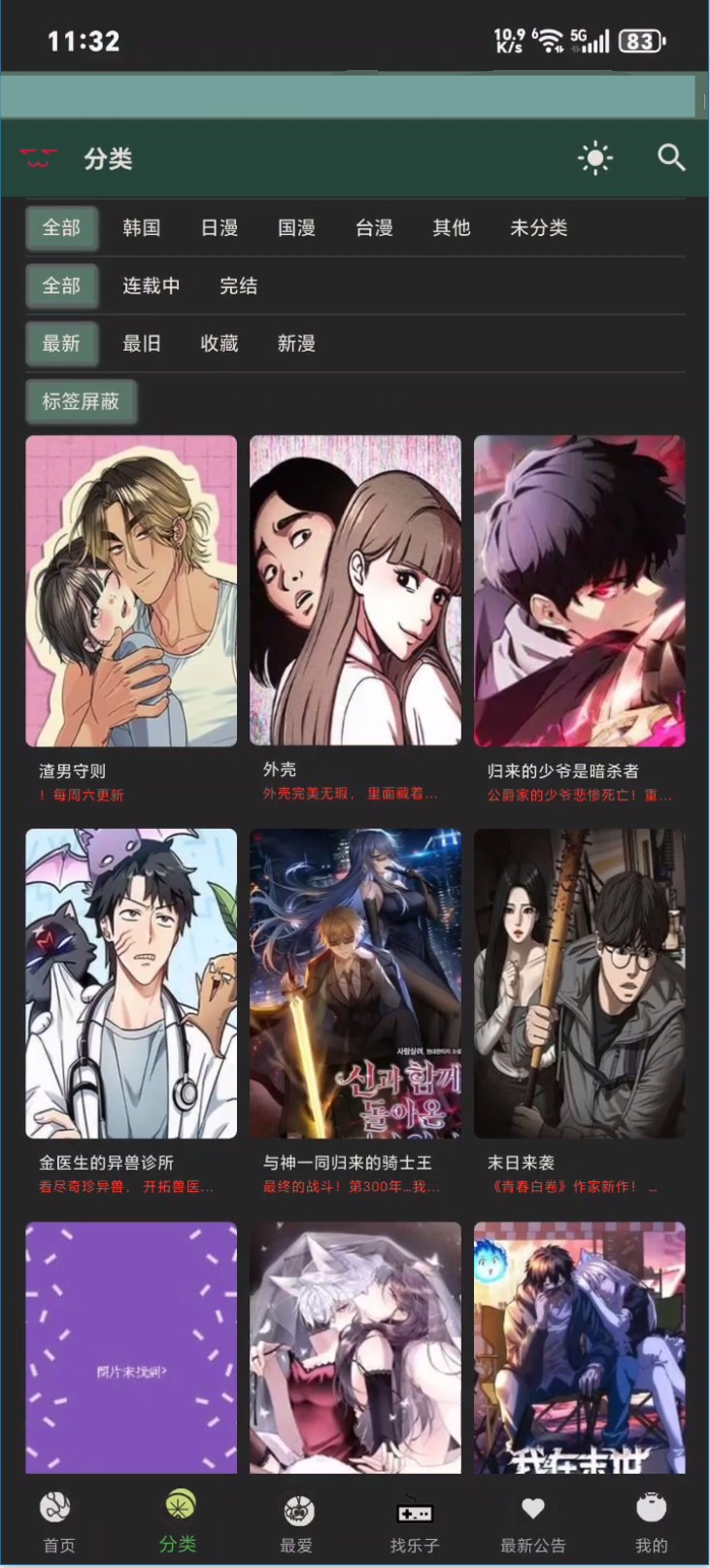 漫蛙Manwa3