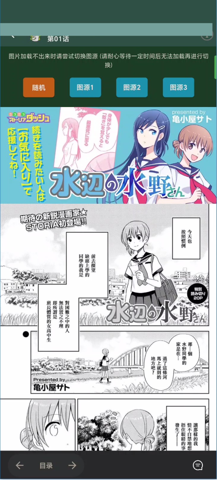 漫蛙Manwa3